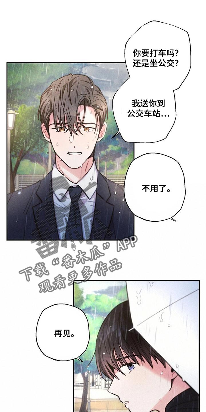 《雷云暴雨》漫画最新章节第116章：孤儿院出身免费下拉式在线观看章节第【7】张图片