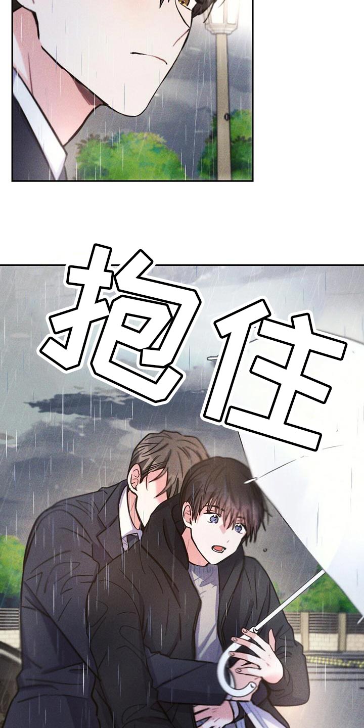 《雷云暴雨》漫画最新章节第116章：孤儿院出身免费下拉式在线观看章节第【14】张图片