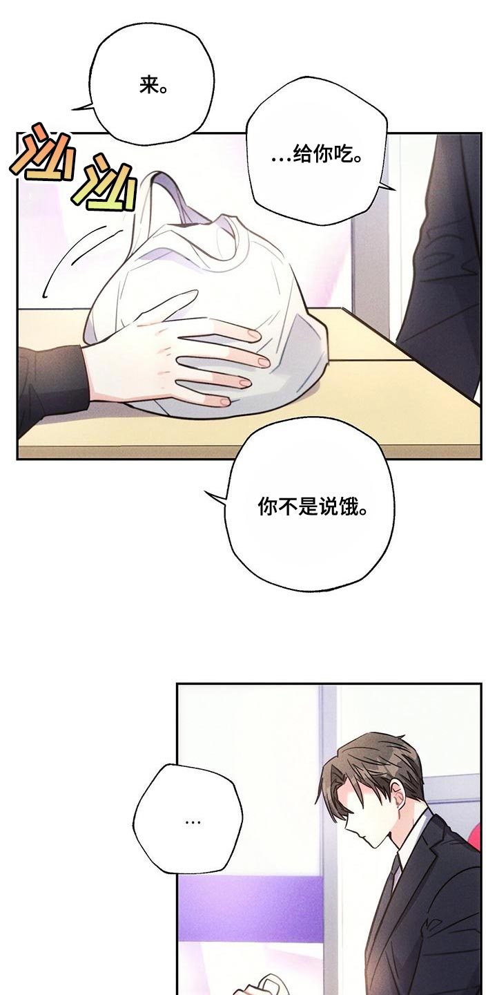 《雷云暴雨》漫画最新章节第116章：孤儿院出身免费下拉式在线观看章节第【21】张图片