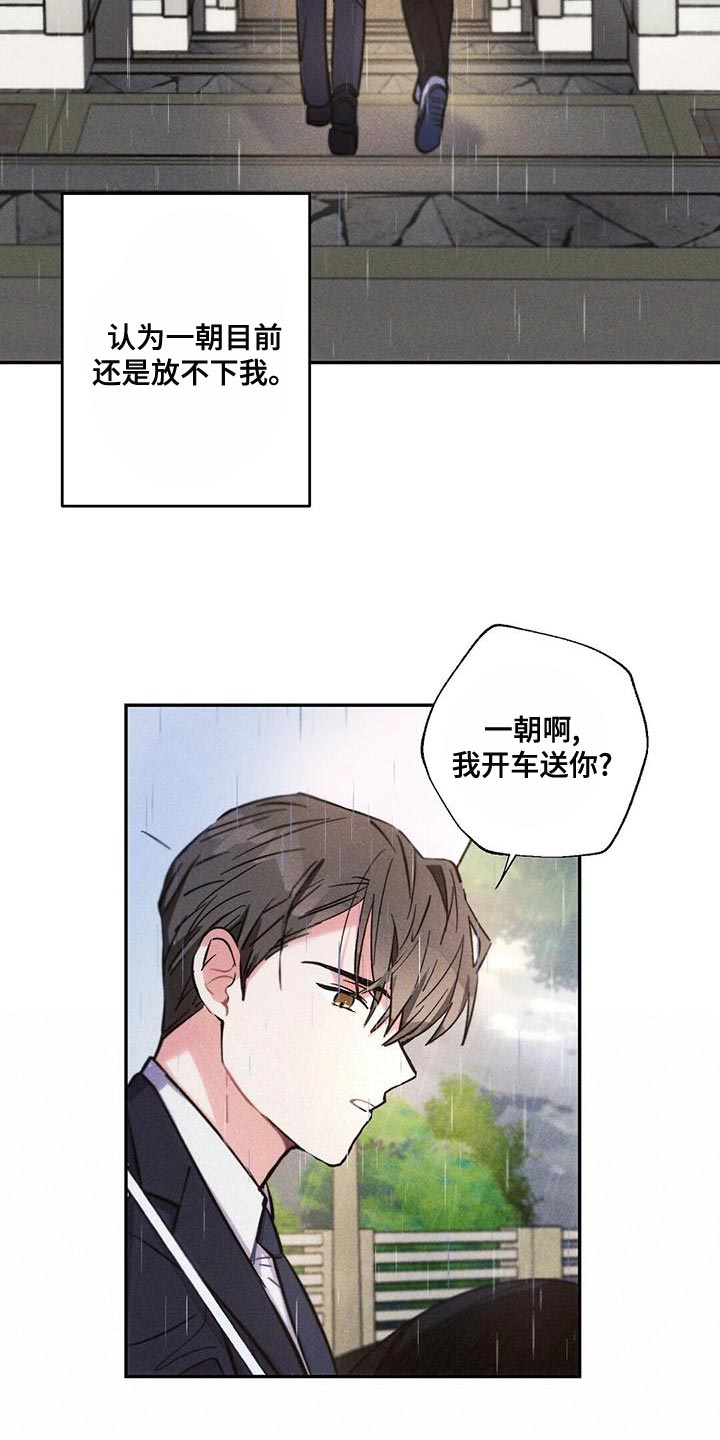 《雷云暴雨》漫画最新章节第116章：孤儿院出身免费下拉式在线观看章节第【16】张图片