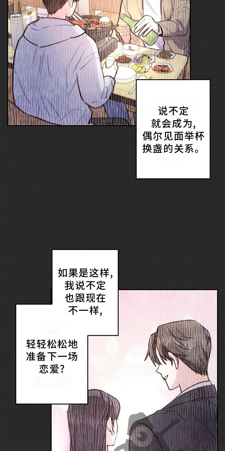 《雷云暴雨》漫画最新章节第118章：结束免费下拉式在线观看章节第【19】张图片