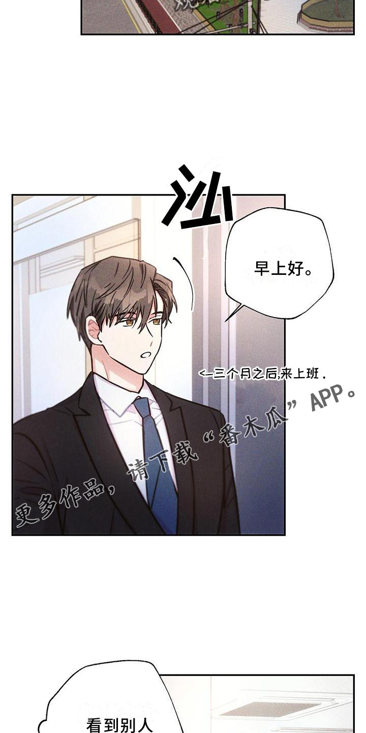 《雷云暴雨》漫画最新章节第118章：结束免费下拉式在线观看章节第【11】张图片