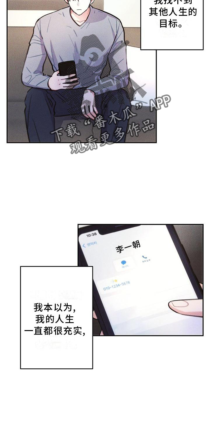 《雷云暴雨》漫画最新章节第118章：结束免费下拉式在线观看章节第【17】张图片