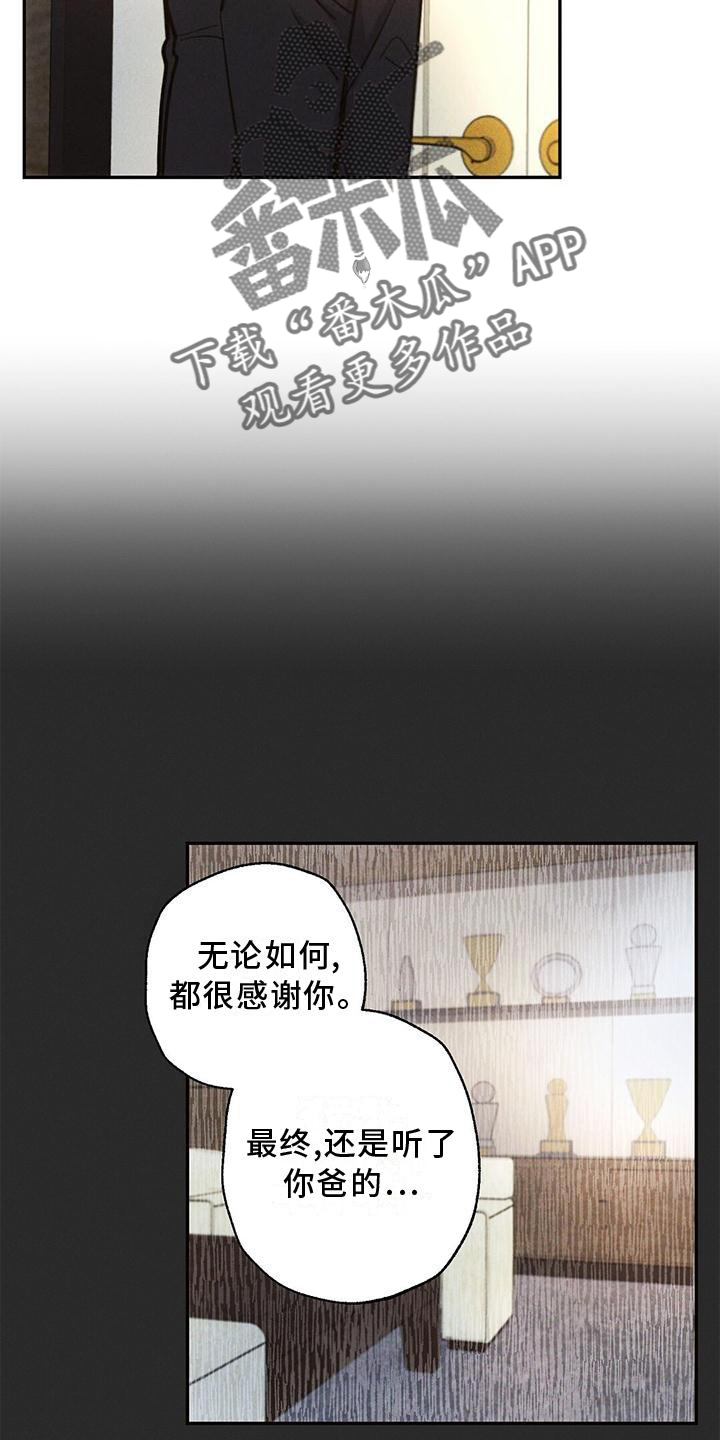 《雷云暴雨》漫画最新章节第118章：结束免费下拉式在线观看章节第【6】张图片