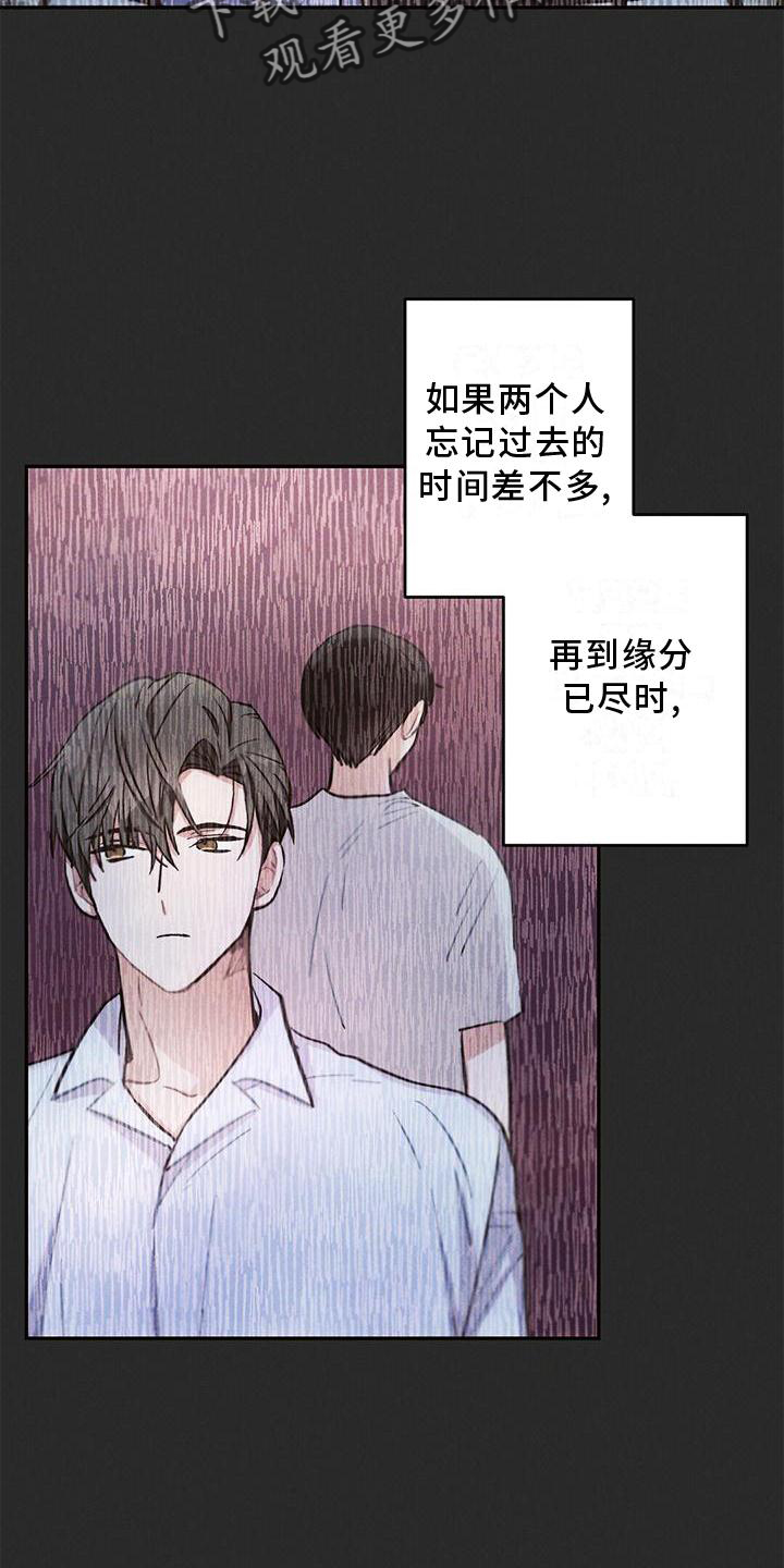 《雷云暴雨》漫画最新章节第118章：结束免费下拉式在线观看章节第【21】张图片