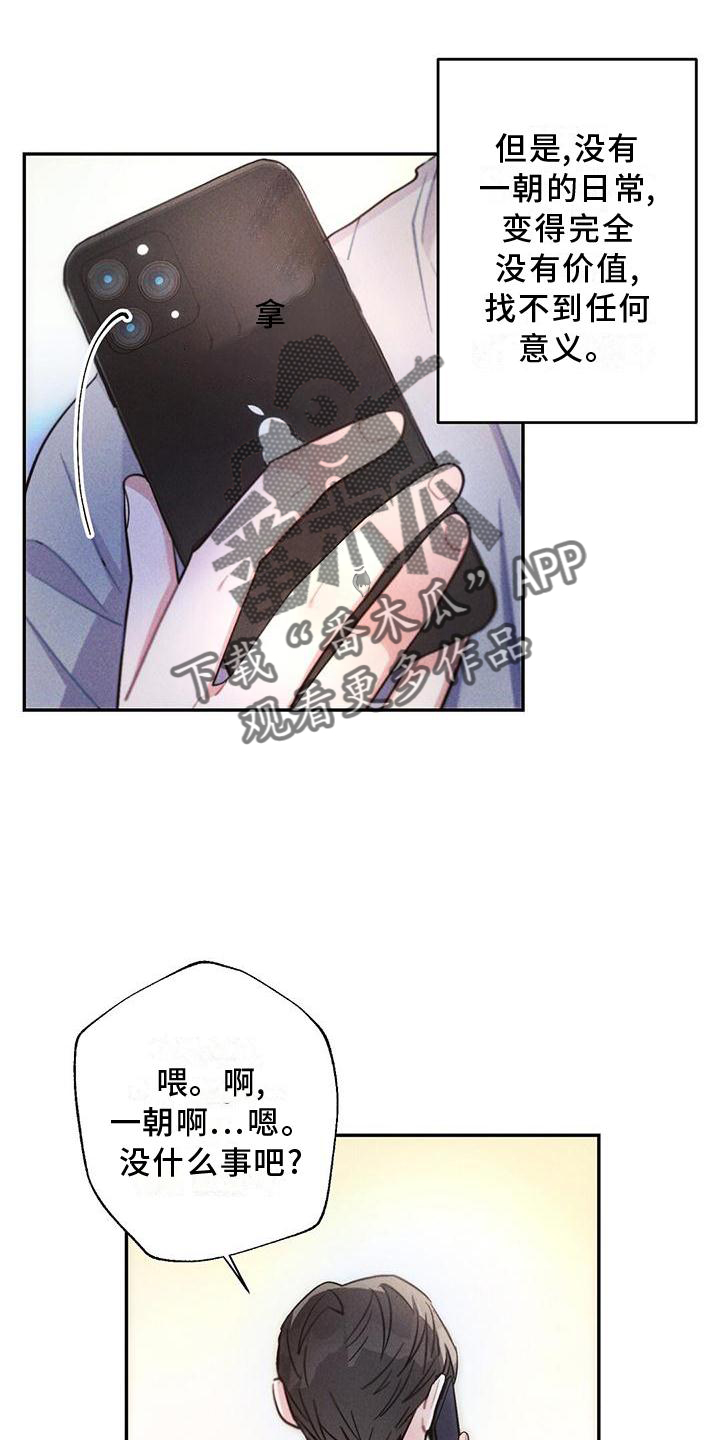 《雷云暴雨》漫画最新章节第118章：结束免费下拉式在线观看章节第【16】张图片