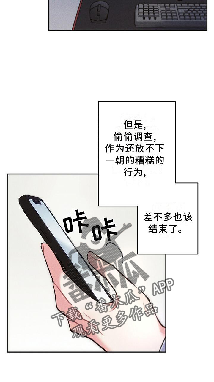 《雷云暴雨》漫画最新章节第118章：结束免费下拉式在线观看章节第【1】张图片