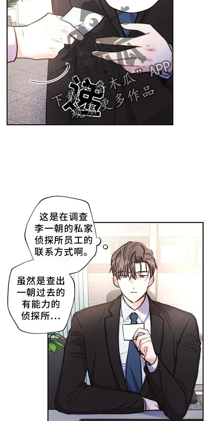 《雷云暴雨》漫画最新章节第118章：结束免费下拉式在线观看章节第【2】张图片