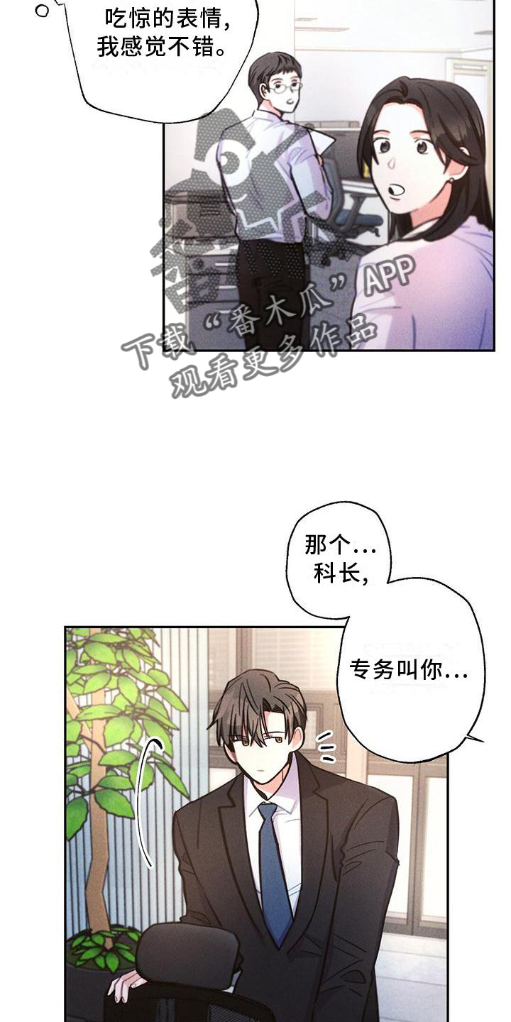 《雷云暴雨》漫画最新章节第118章：结束免费下拉式在线观看章节第【10】张图片