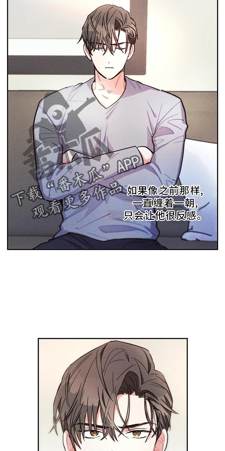 《雷云暴雨》漫画最新章节第118章：结束免费下拉式在线观看章节第【13】张图片