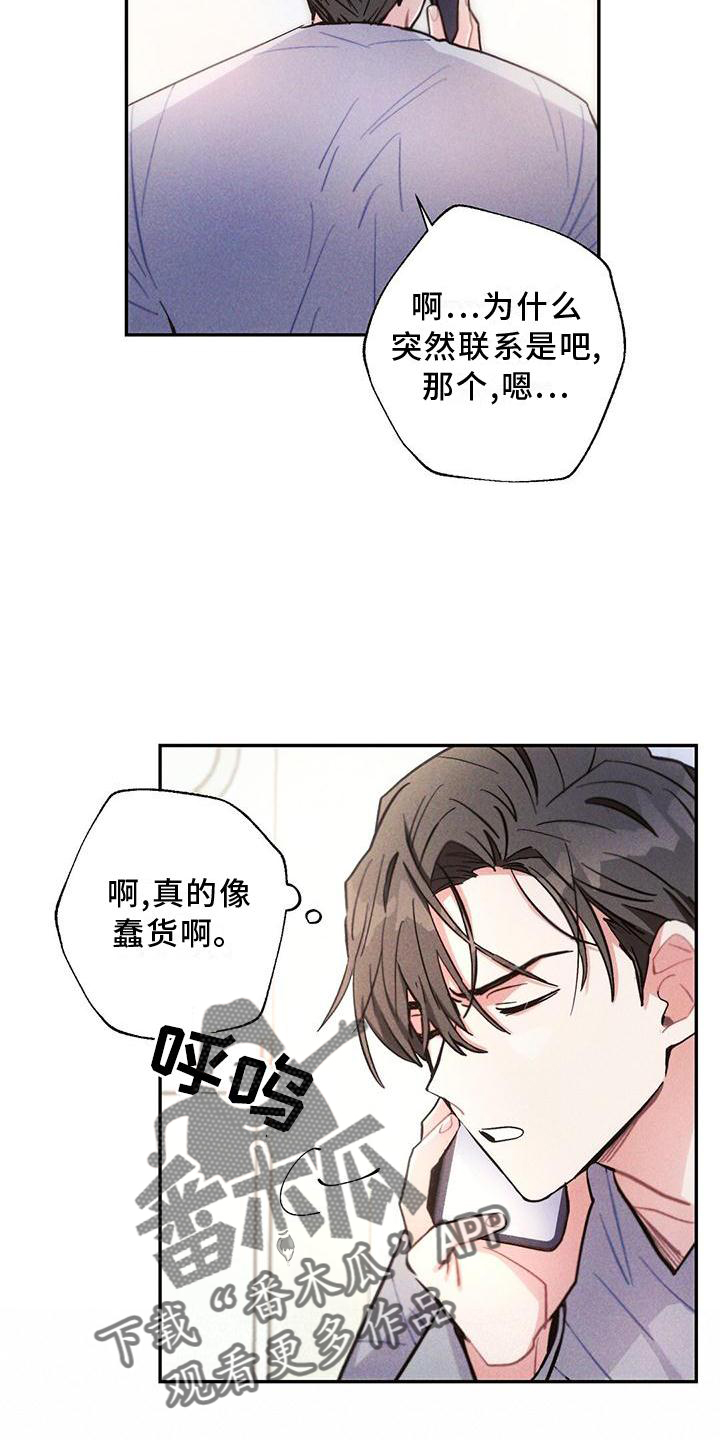 《雷云暴雨》漫画最新章节第118章：结束免费下拉式在线观看章节第【15】张图片