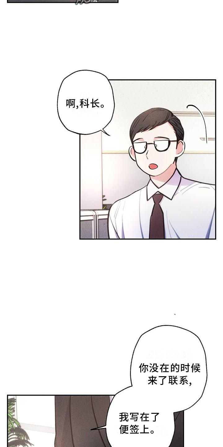 《雷云暴雨》漫画最新章节第118章：结束免费下拉式在线观看章节第【3】张图片