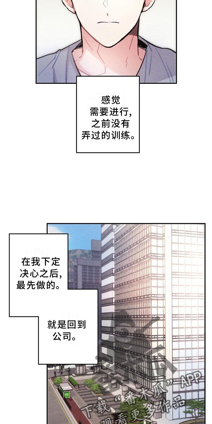 《雷云暴雨》漫画最新章节第118章：结束免费下拉式在线观看章节第【12】张图片