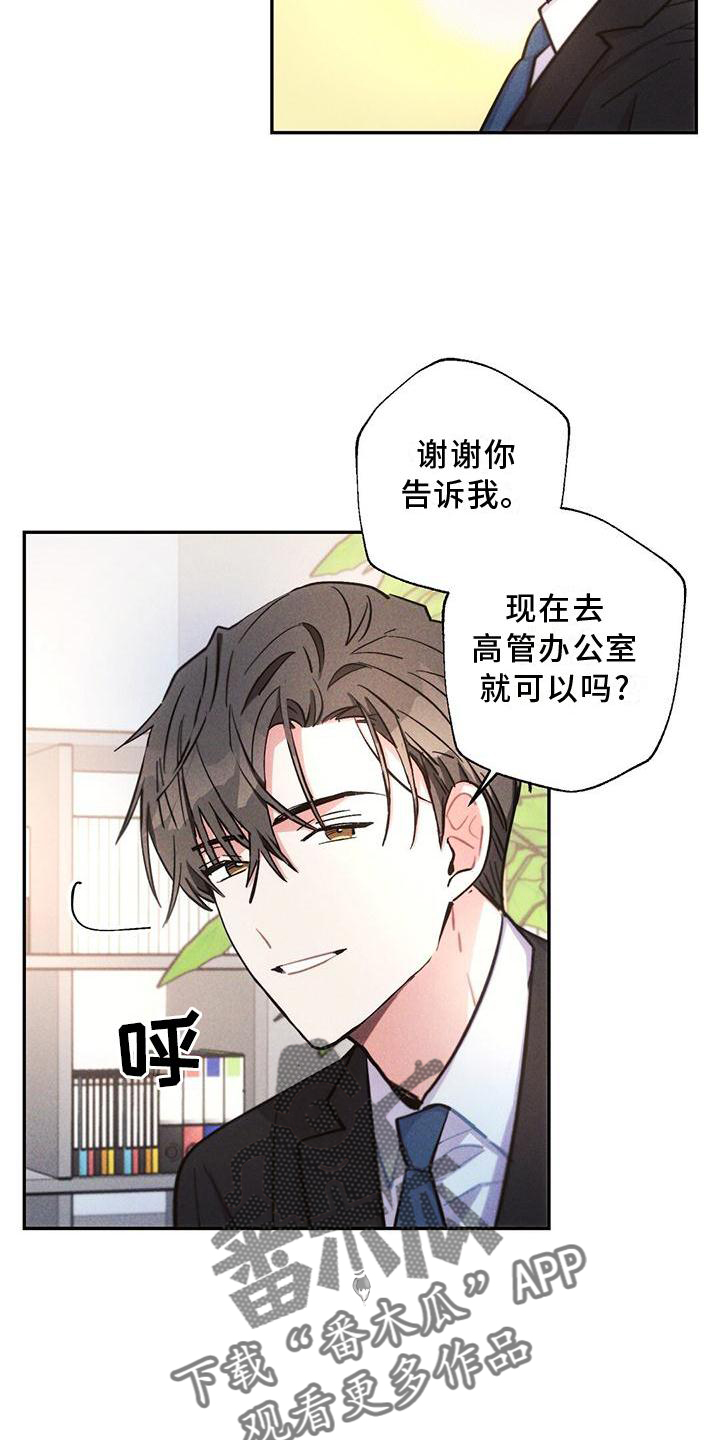 《雷云暴雨》漫画最新章节第118章：结束免费下拉式在线观看章节第【8】张图片