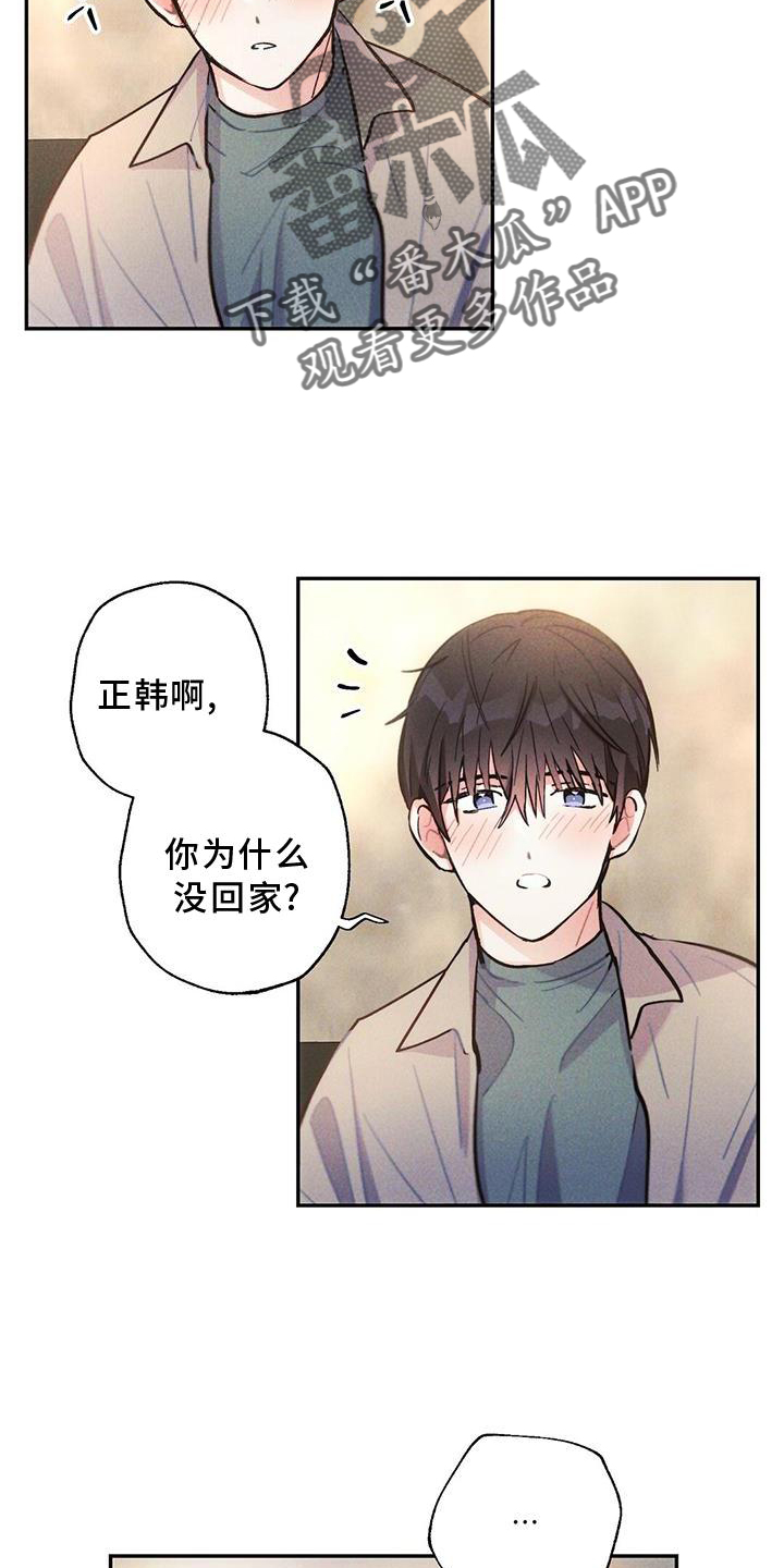 《雷云暴雨》漫画最新章节第123章：电话免费下拉式在线观看章节第【19】张图片