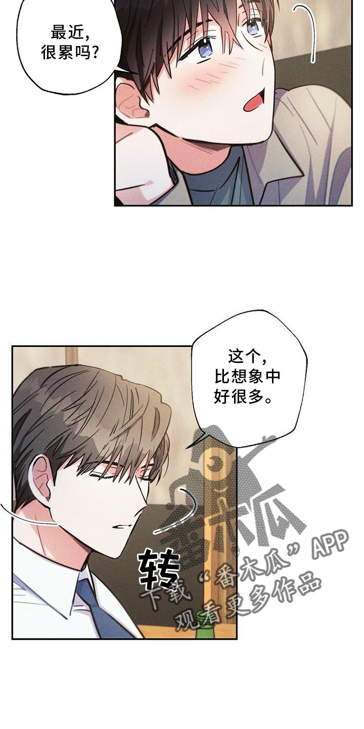 《雷云暴雨》漫画最新章节第123章：电话免费下拉式在线观看章节第【13】张图片