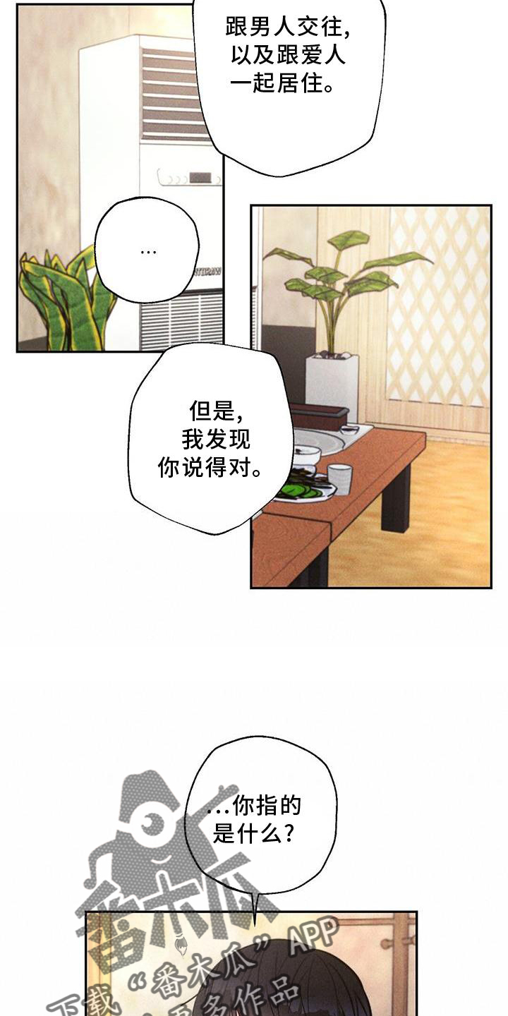 《雷云暴雨》漫画最新章节第123章：电话免费下拉式在线观看章节第【9】张图片