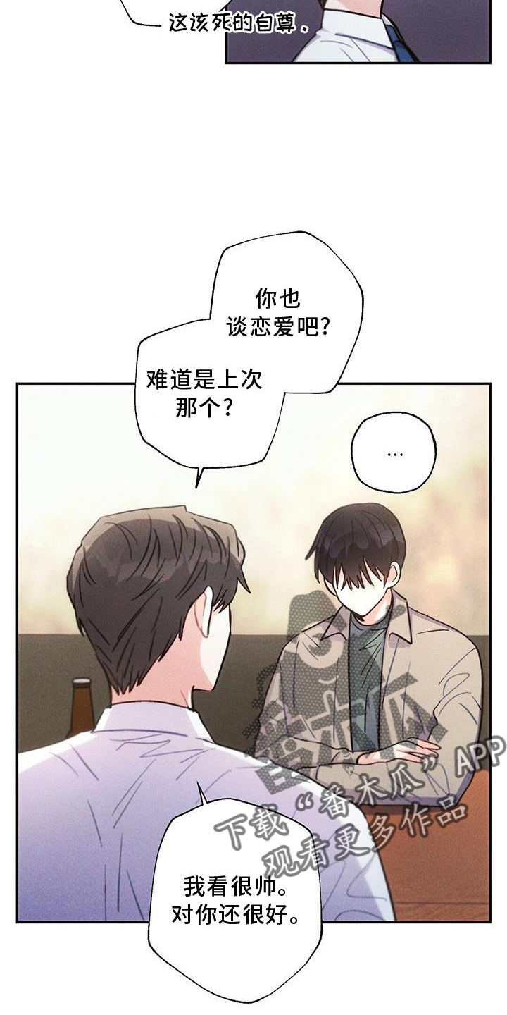 《雷云暴雨》漫画最新章节第123章：电话免费下拉式在线观看章节第【5】张图片