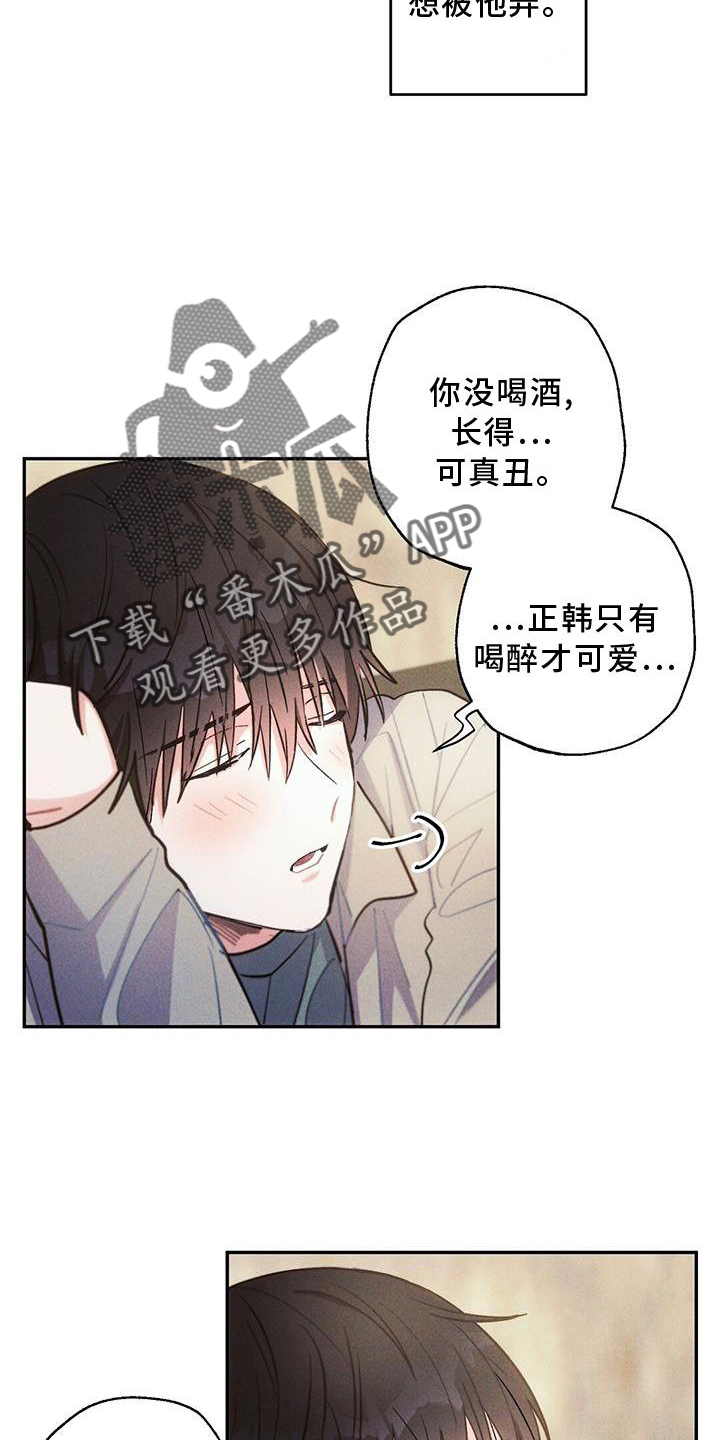 《雷云暴雨》漫画最新章节第123章：电话免费下拉式在线观看章节第【14】张图片