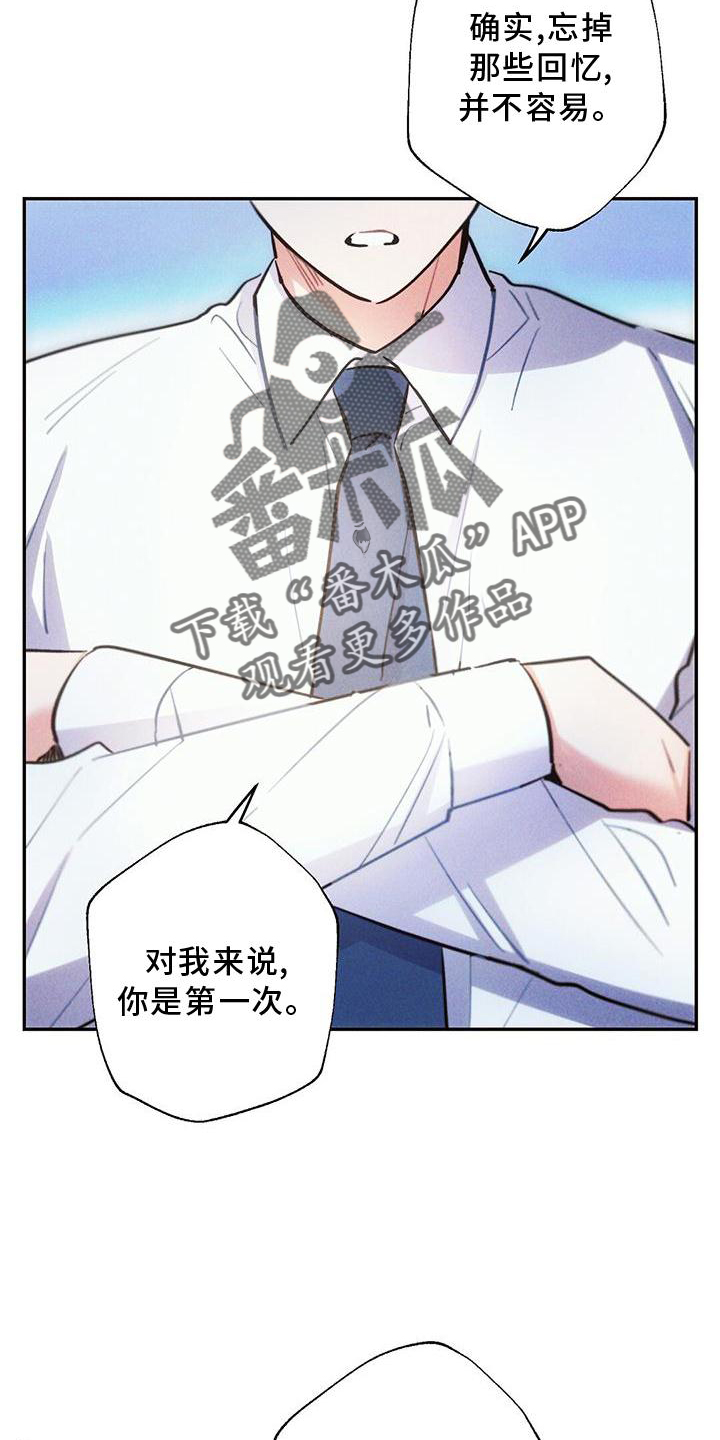 《雷云暴雨》漫画最新章节第123章：电话免费下拉式在线观看章节第【10】张图片