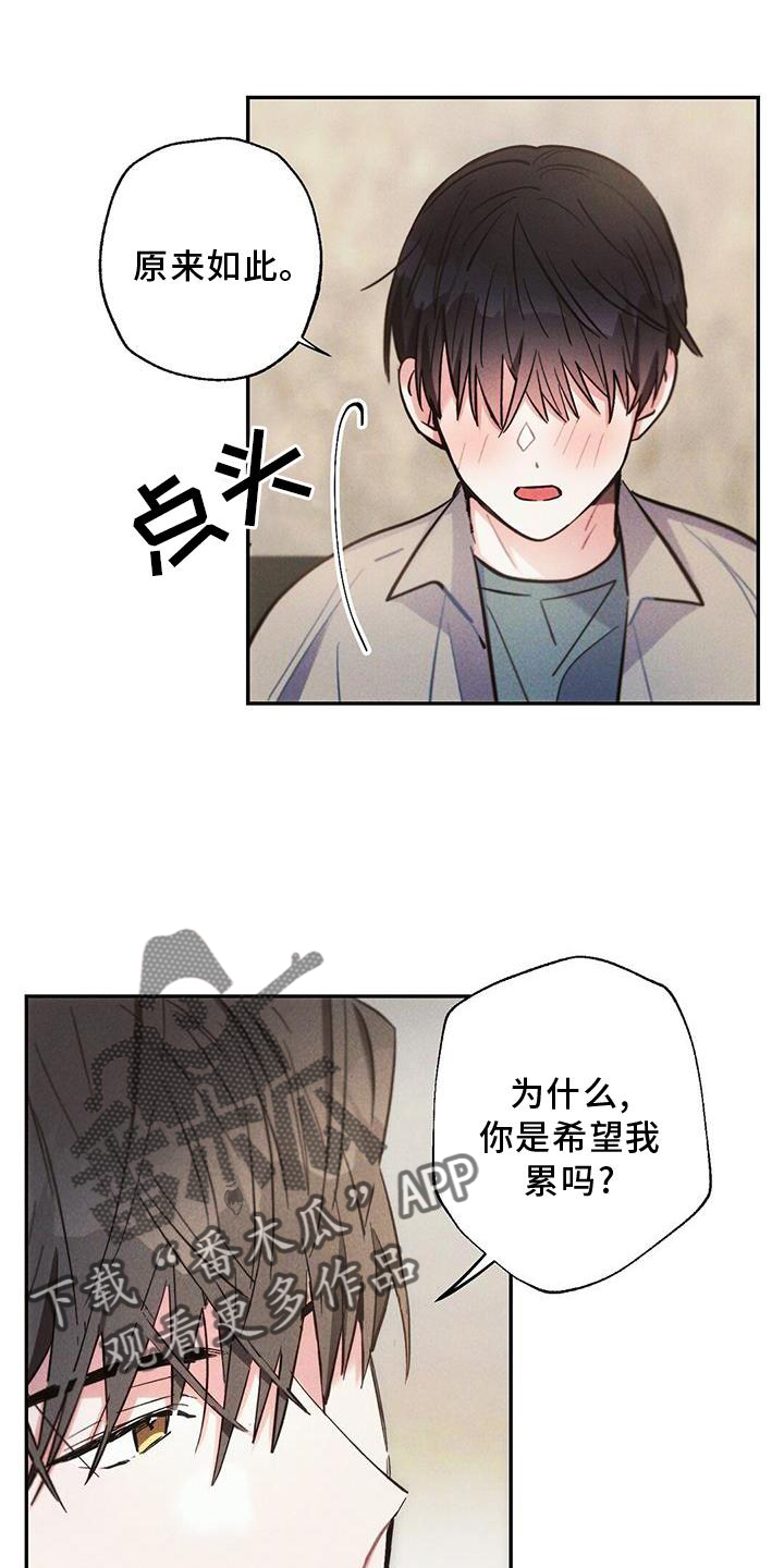 《雷云暴雨》漫画最新章节第123章：电话免费下拉式在线观看章节第【12】张图片