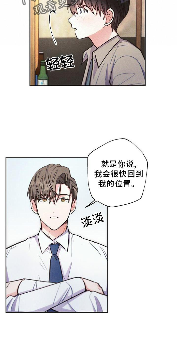 《雷云暴雨》漫画最新章节第123章：电话免费下拉式在线观看章节第【8】张图片