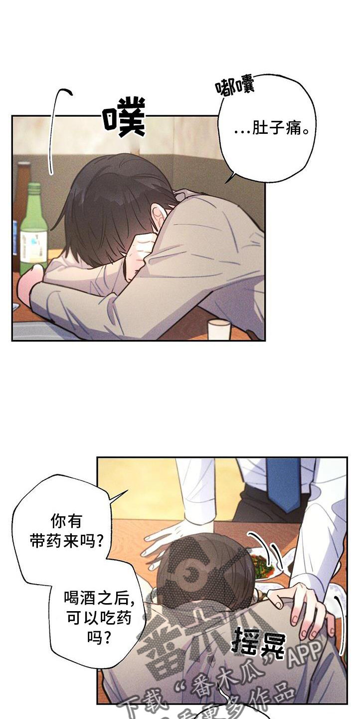 《雷云暴雨》漫画最新章节第123章：电话免费下拉式在线观看章节第【4】张图片