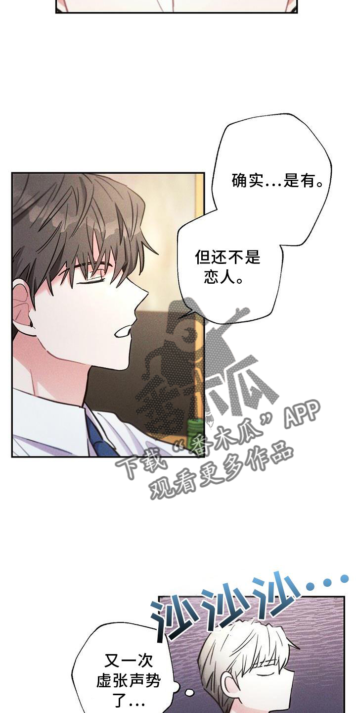 《雷云暴雨》漫画最新章节第123章：电话免费下拉式在线观看章节第【6】张图片