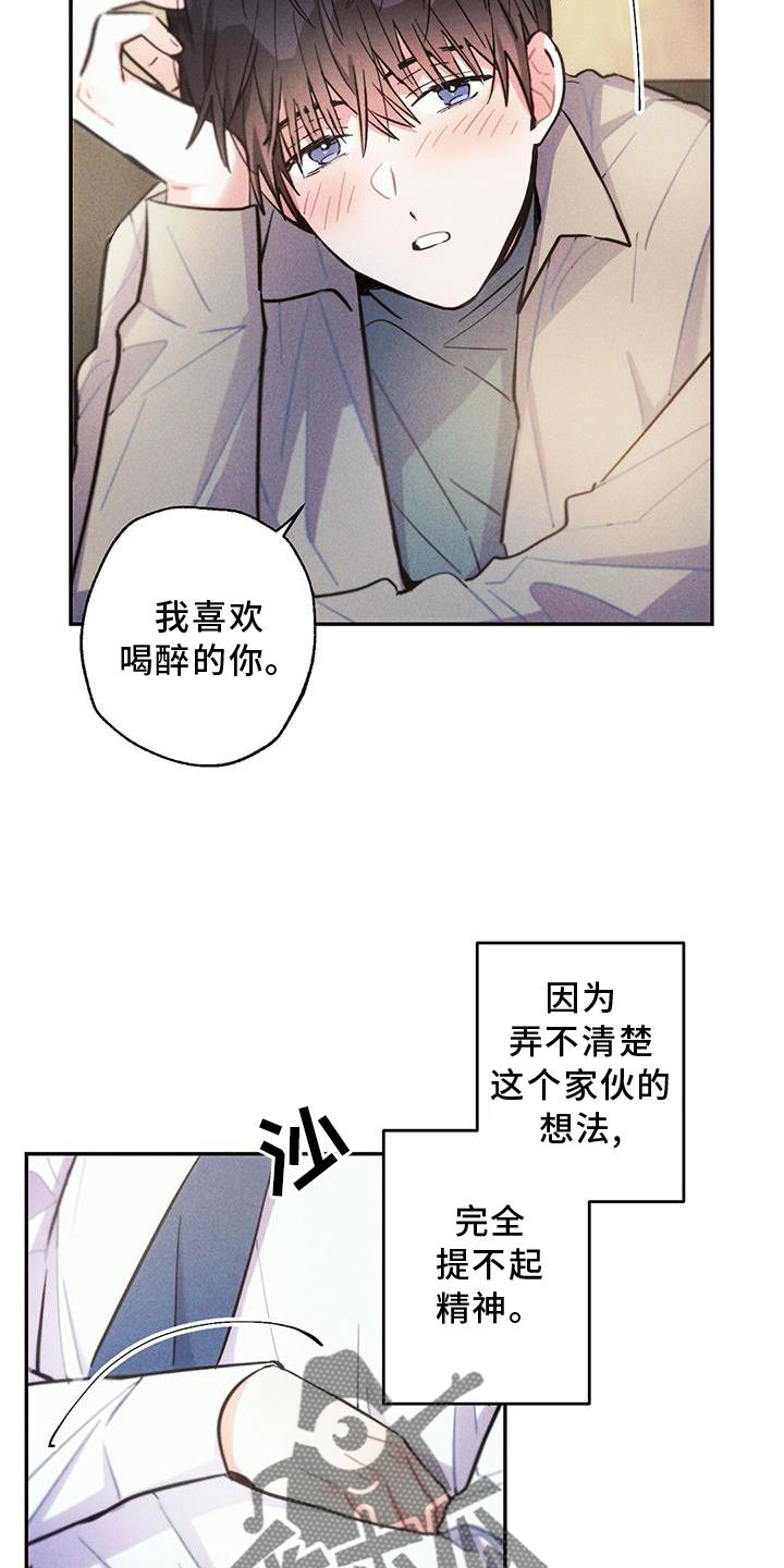 《雷云暴雨》漫画最新章节第123章：电话免费下拉式在线观看章节第【16】张图片