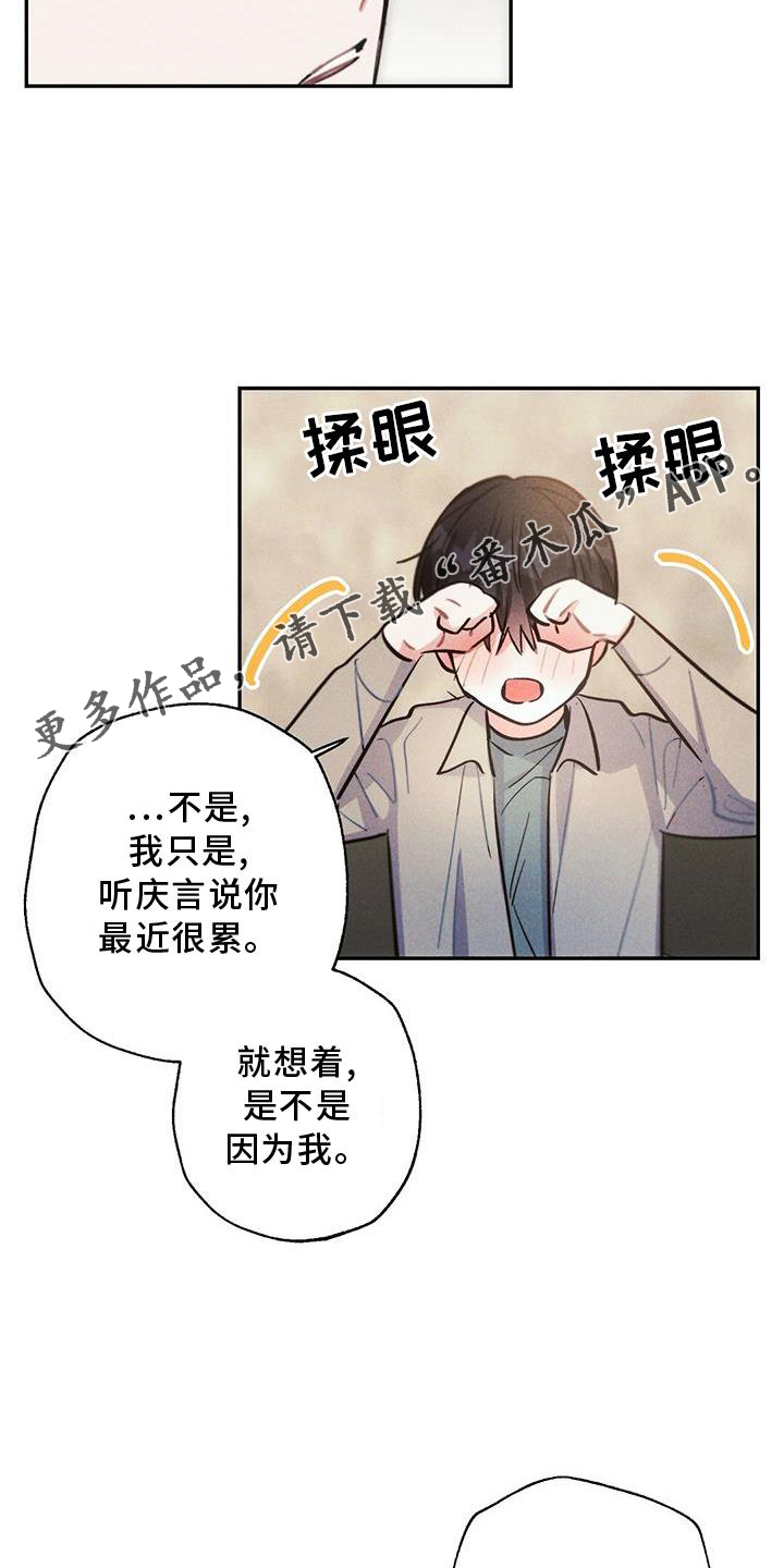 《雷云暴雨》漫画最新章节第123章：电话免费下拉式在线观看章节第【11】张图片