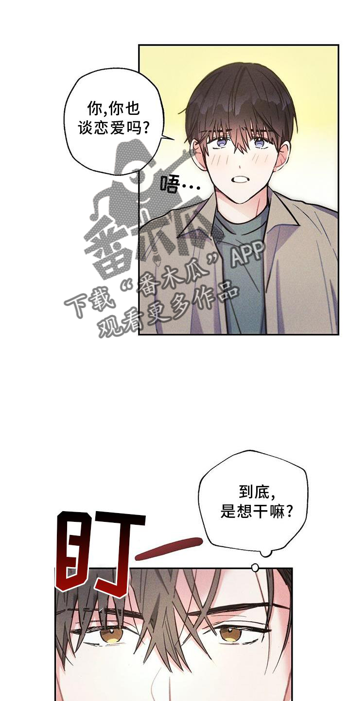 《雷云暴雨》漫画最新章节第123章：电话免费下拉式在线观看章节第【7】张图片