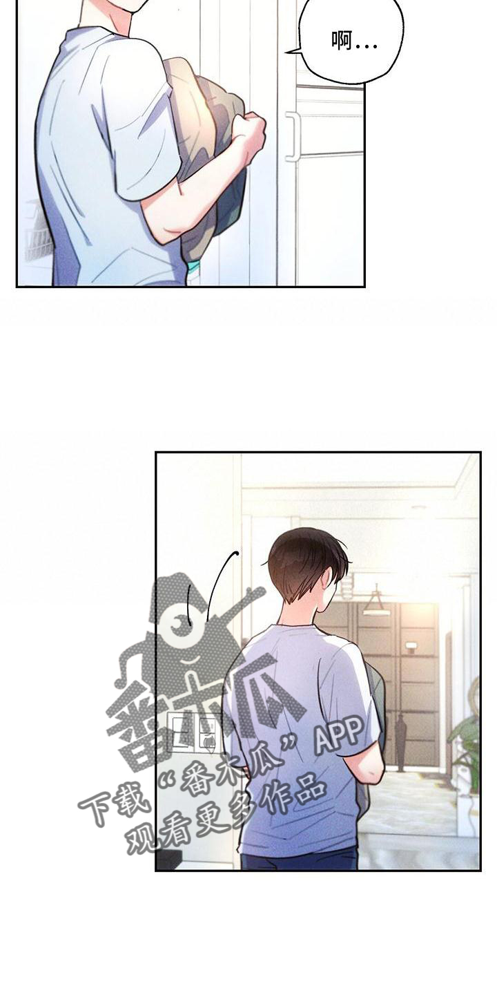 《雷云暴雨》漫画最新章节第126章：口是心非免费下拉式在线观看章节第【17】张图片