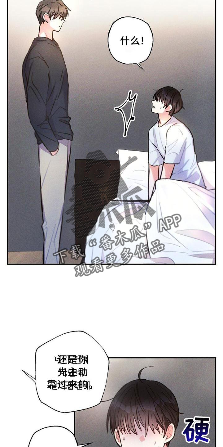 《雷云暴雨》漫画最新章节第126章：口是心非免费下拉式在线观看章节第【22】张图片