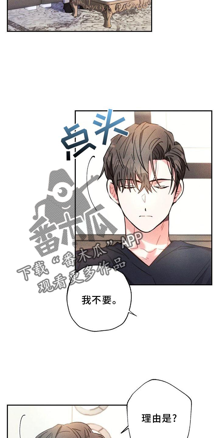 《雷云暴雨》漫画最新章节第126章：口是心非免费下拉式在线观看章节第【12】张图片