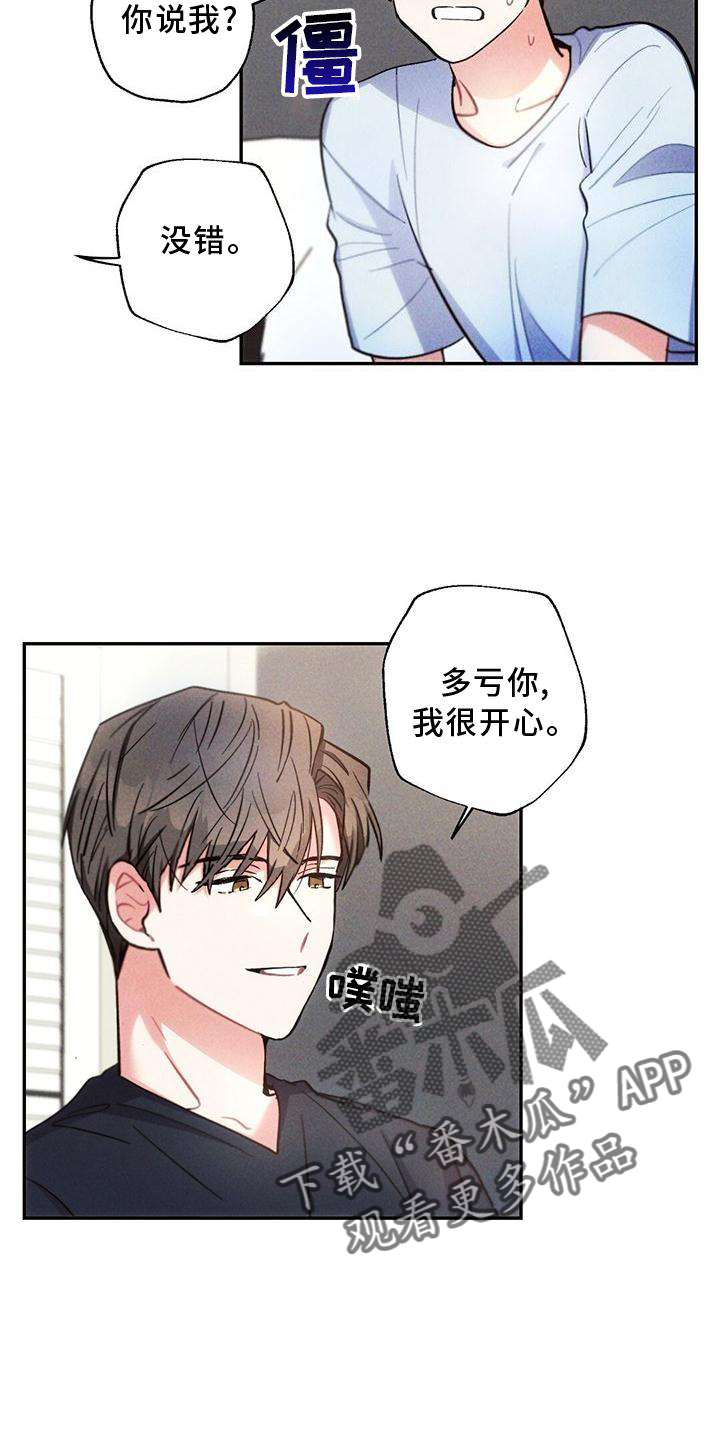 《雷云暴雨》漫画最新章节第126章：口是心非免费下拉式在线观看章节第【21】张图片