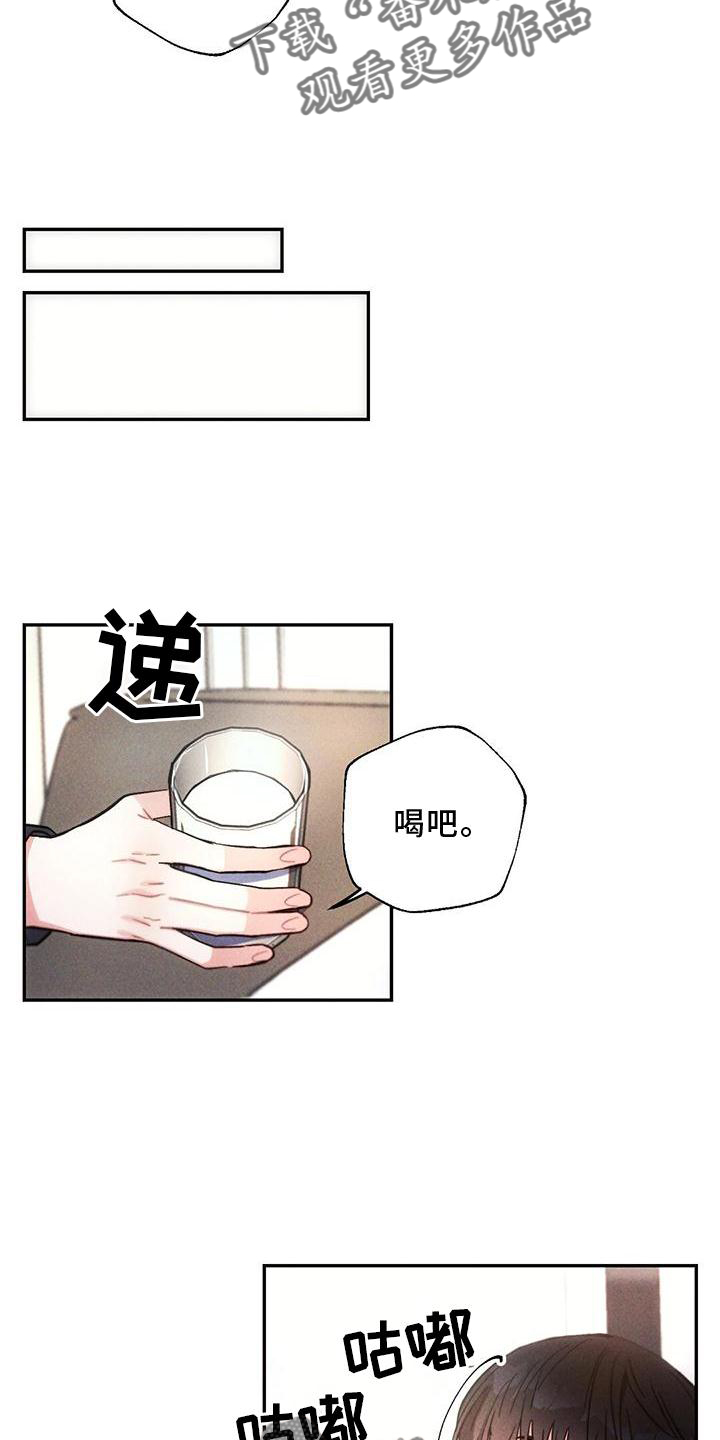 《雷云暴雨》漫画最新章节第126章：口是心非免费下拉式在线观看章节第【15】张图片