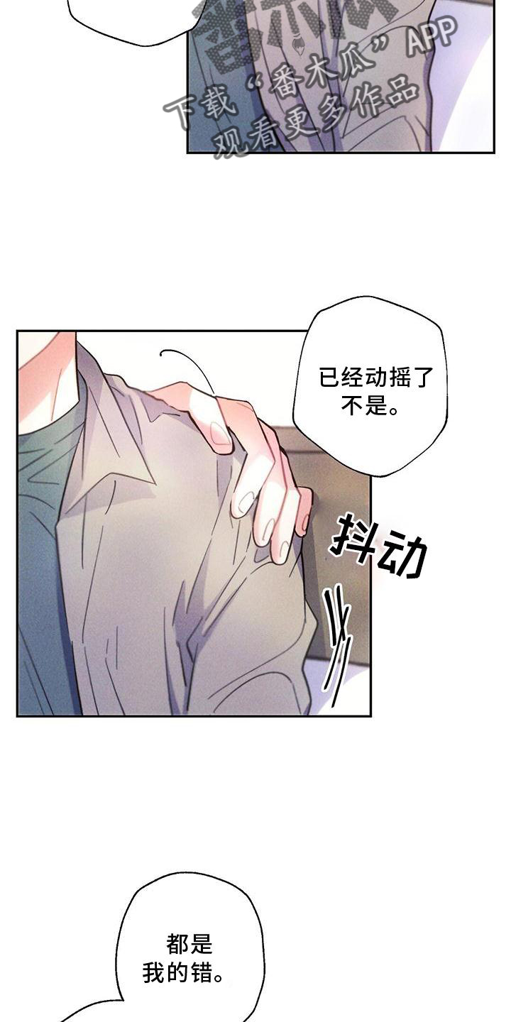 《雷云暴雨》漫画最新章节第126章：口是心非免费下拉式在线观看章节第【10】张图片