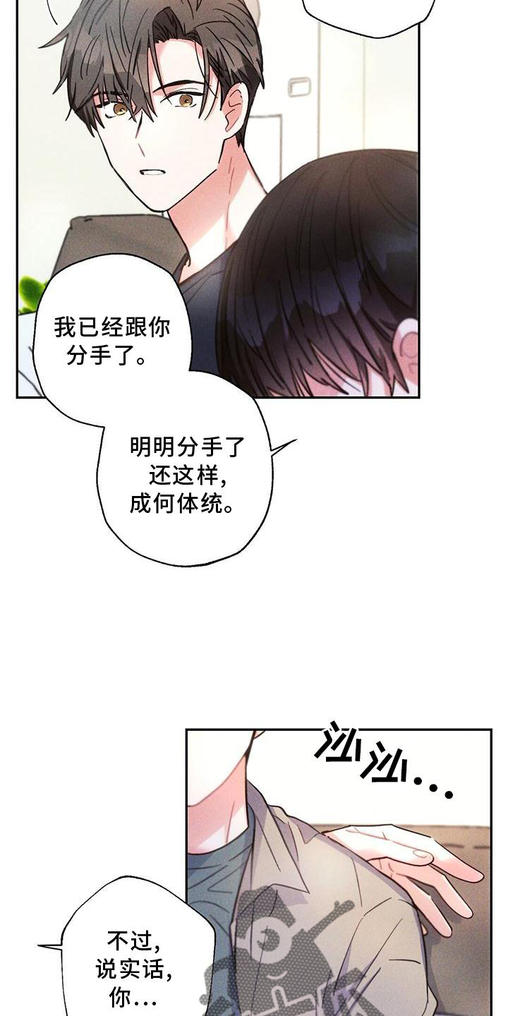 《雷云暴雨》漫画最新章节第126章：口是心非免费下拉式在线观看章节第【11】张图片