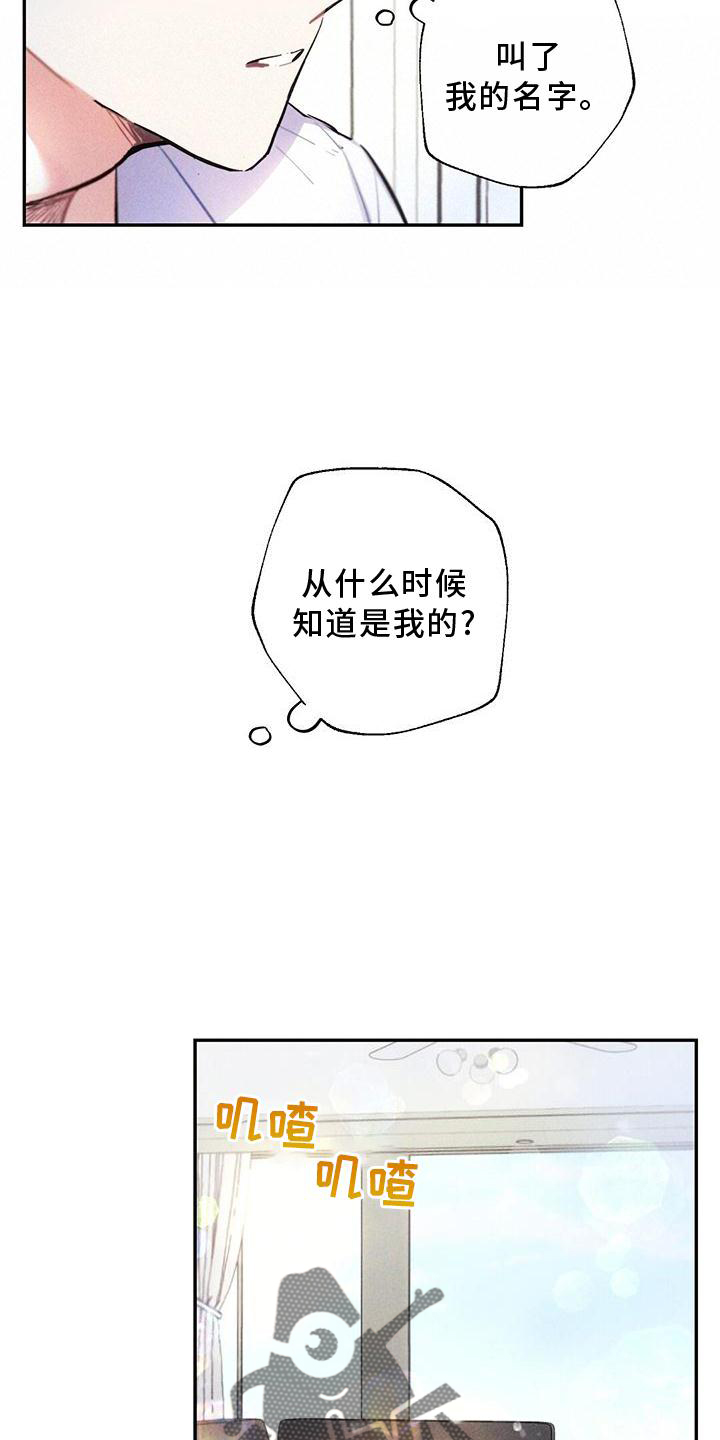 《雷云暴雨》漫画最新章节第126章：口是心非免费下拉式在线观看章节第【24】张图片