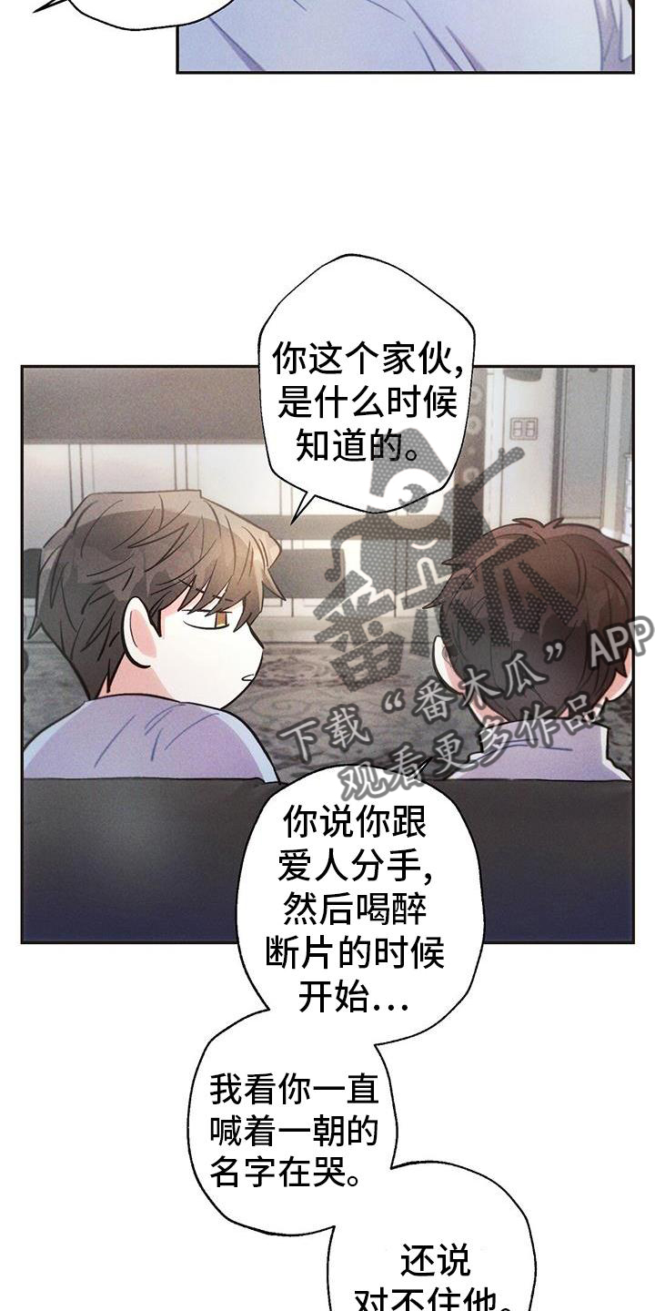 《雷云暴雨》漫画最新章节第127章：喝酒免费下拉式在线观看章节第【10】张图片