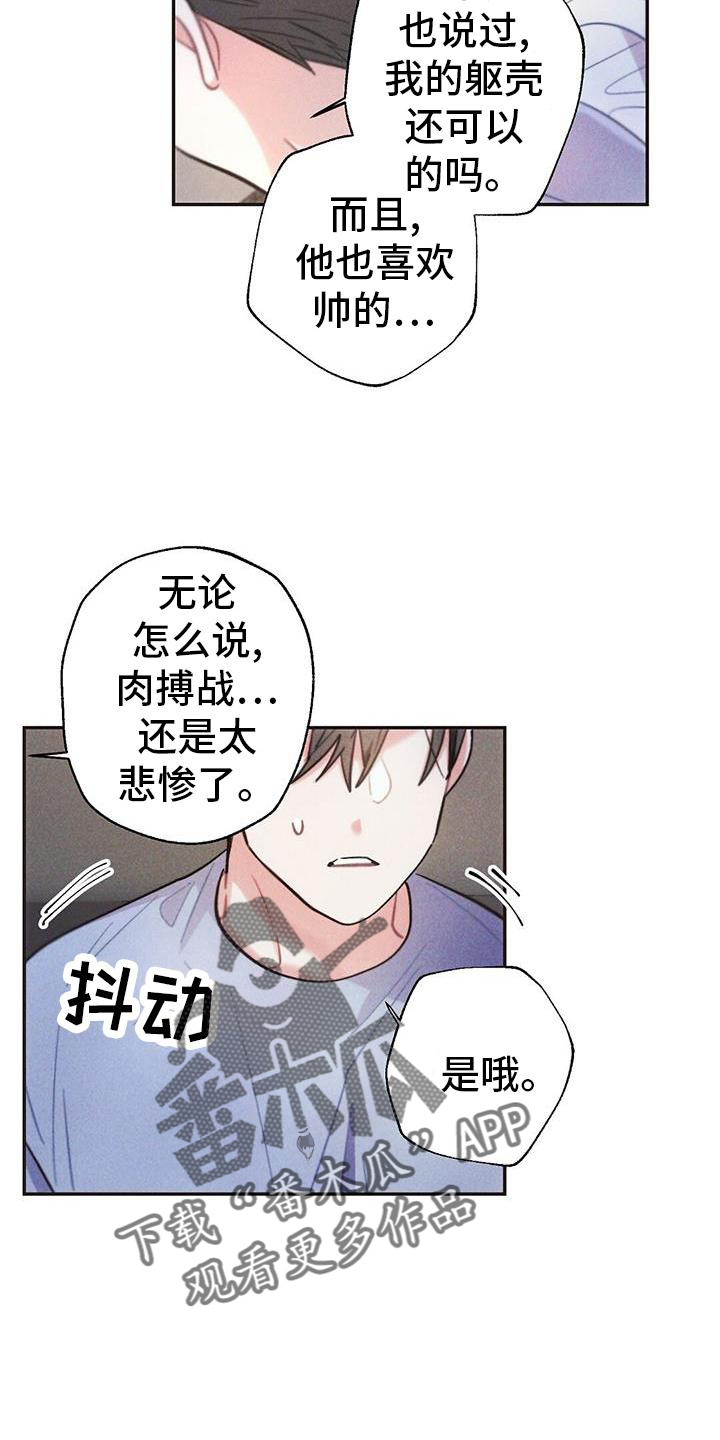 《雷云暴雨》漫画最新章节第127章：喝酒免费下拉式在线观看章节第【1】张图片