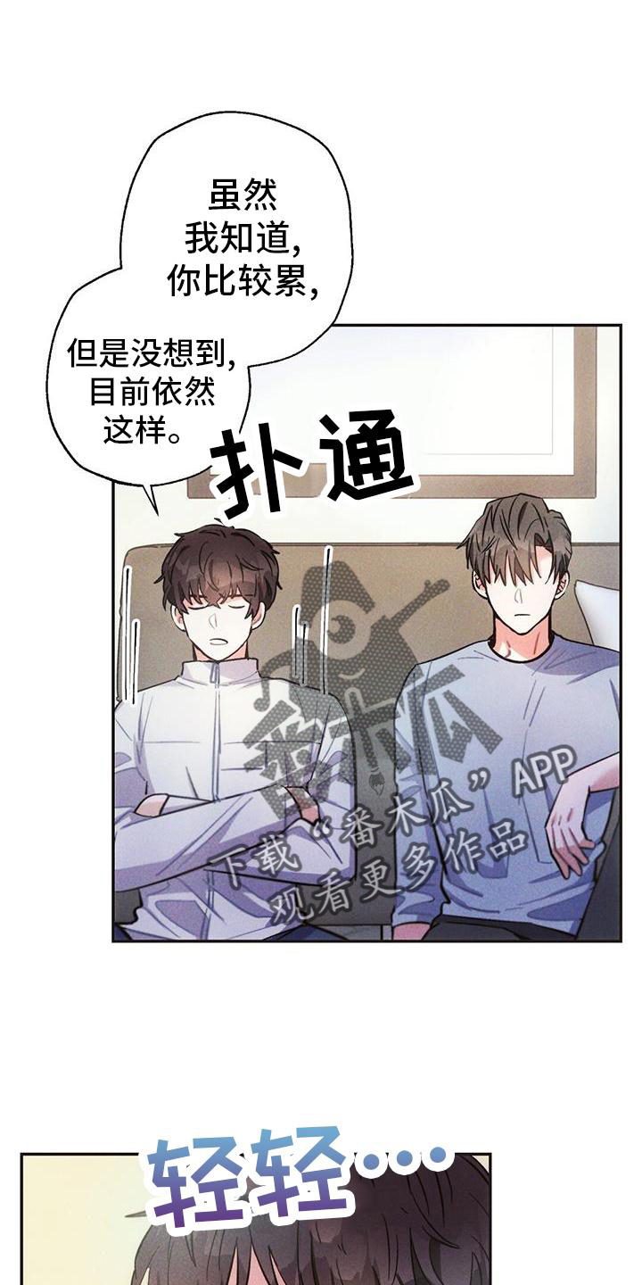 《雷云暴雨》漫画最新章节第127章：喝酒免费下拉式在线观看章节第【17】张图片