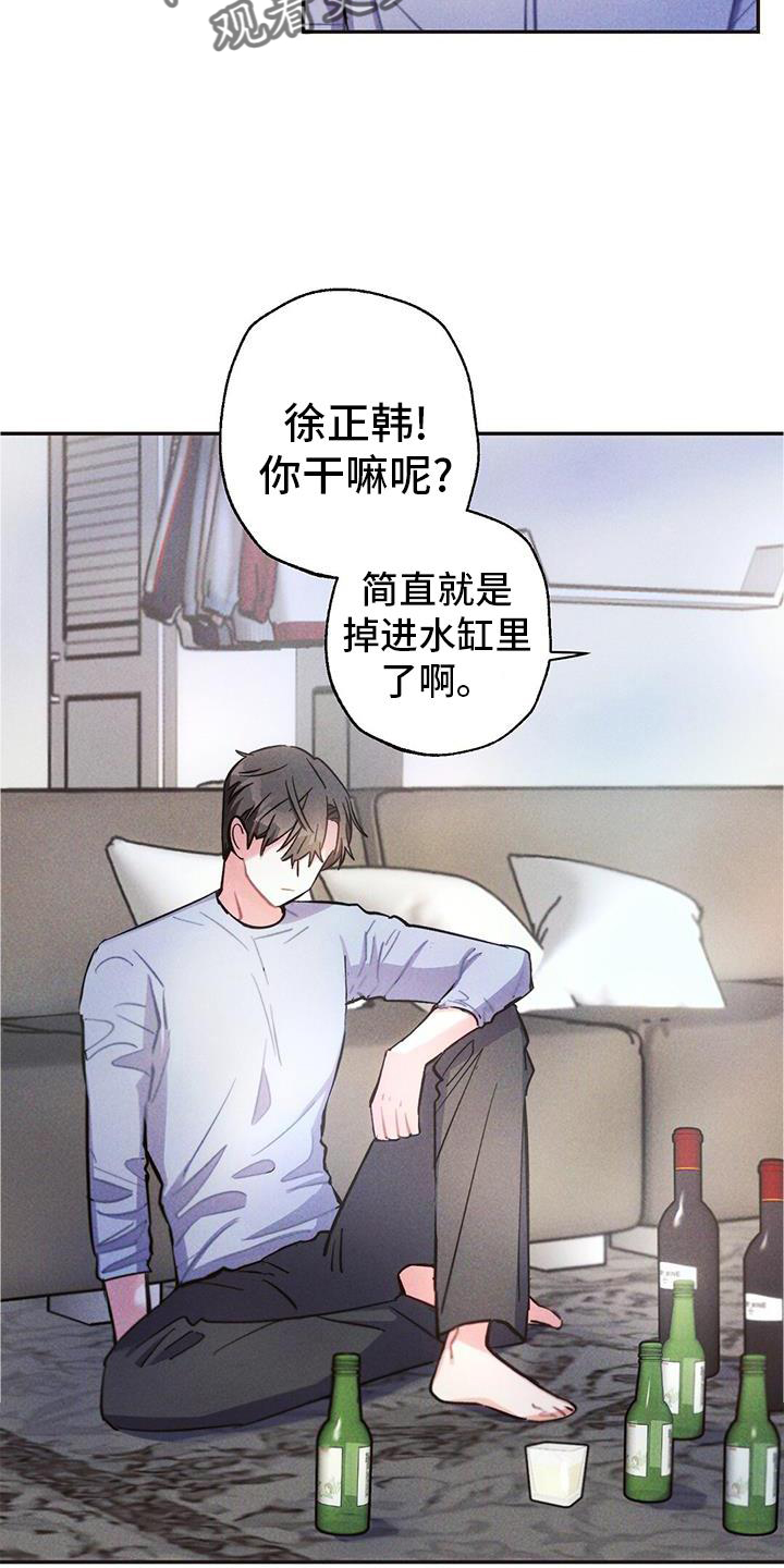 《雷云暴雨》漫画最新章节第127章：喝酒免费下拉式在线观看章节第【21】张图片