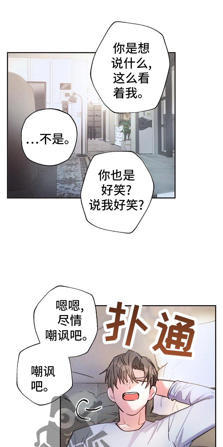 《雷云暴雨》漫画最新章节第127章：喝酒免费下拉式在线观看章节第【15】张图片