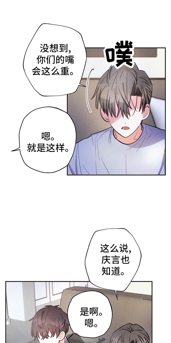 《雷云暴雨》漫画最新章节第127章：喝酒免费下拉式在线观看章节第【8】张图片