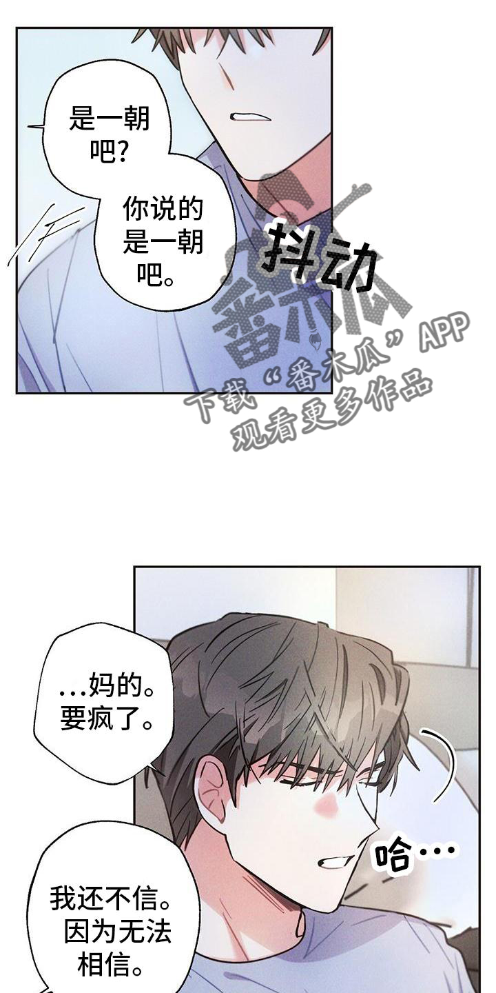 《雷云暴雨》漫画最新章节第127章：喝酒免费下拉式在线观看章节第【11】张图片