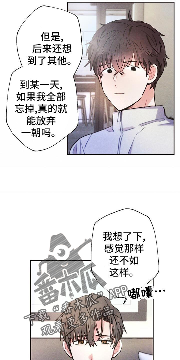 《雷云暴雨》漫画最新章节第127章：喝酒免费下拉式在线观看章节第【5】张图片