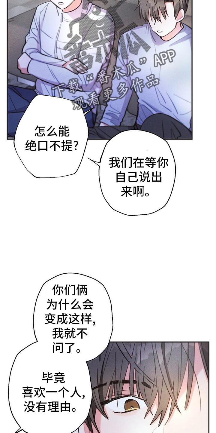 《雷云暴雨》漫画最新章节第127章：喝酒免费下拉式在线观看章节第【7】张图片