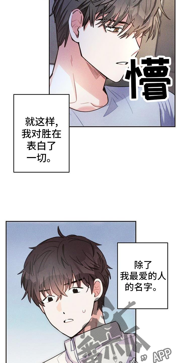 《雷云暴雨》漫画最新章节第127章：喝酒免费下拉式在线观看章节第【19】张图片