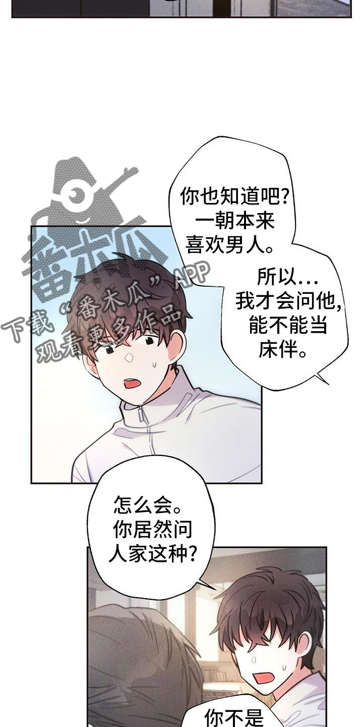 《雷云暴雨》漫画最新章节第127章：喝酒免费下拉式在线观看章节第【2】张图片